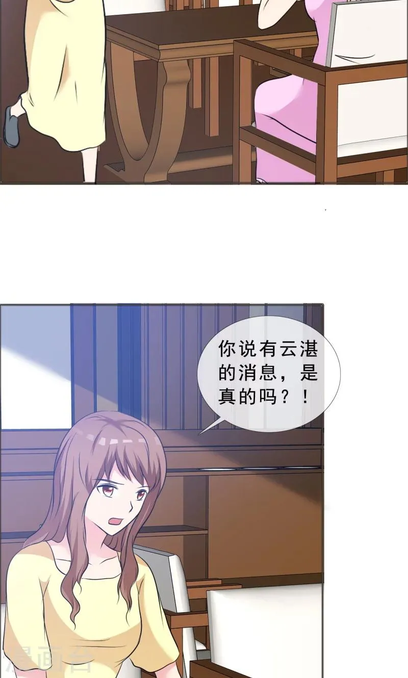第133话 一个条件 第14页