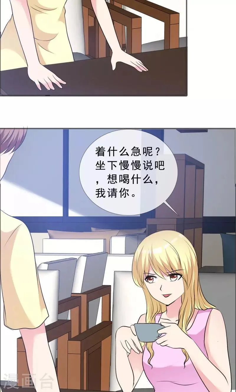 第133话 一个条件 第15页