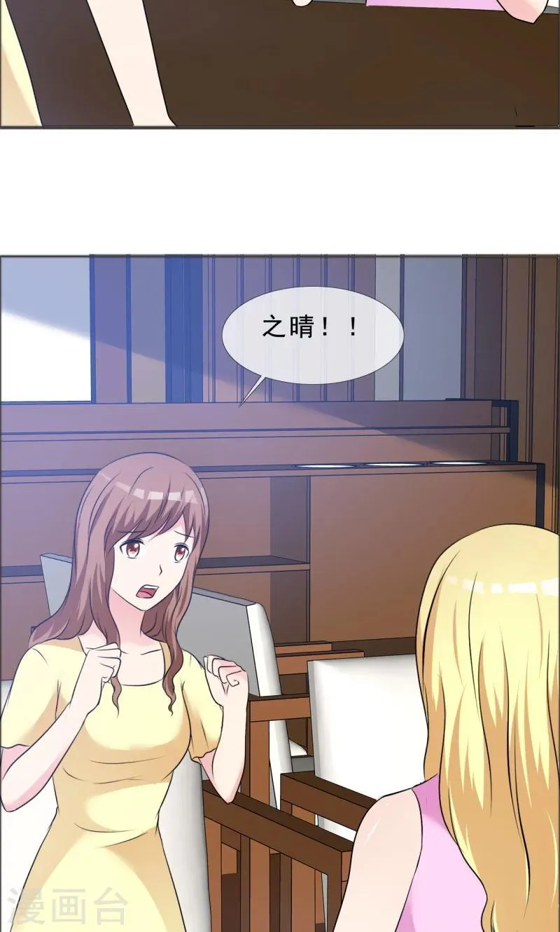 第133话 一个条件 第16页