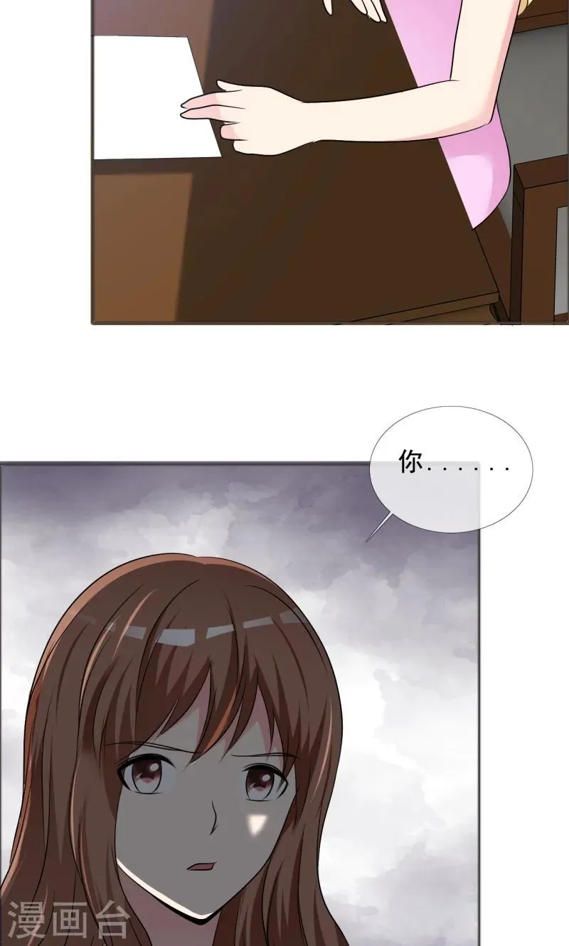 第133话 一个条件 第21页