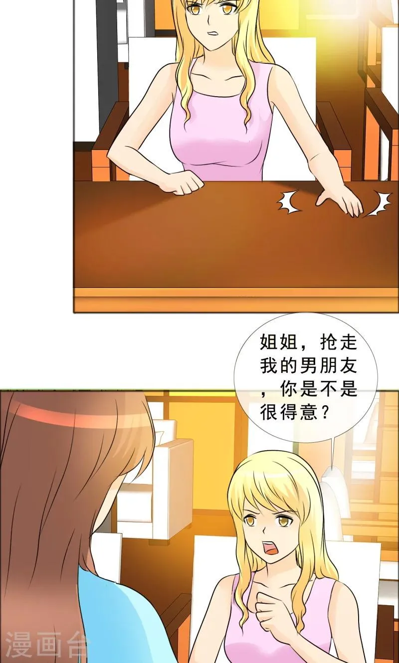 第134话 你是谁？ 第2页