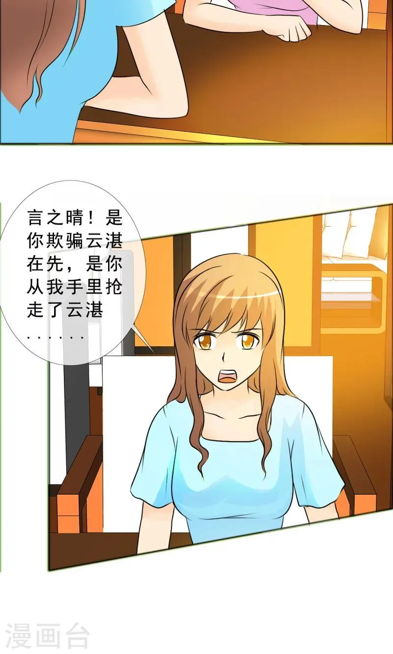 第134话 你是谁？ 第3页