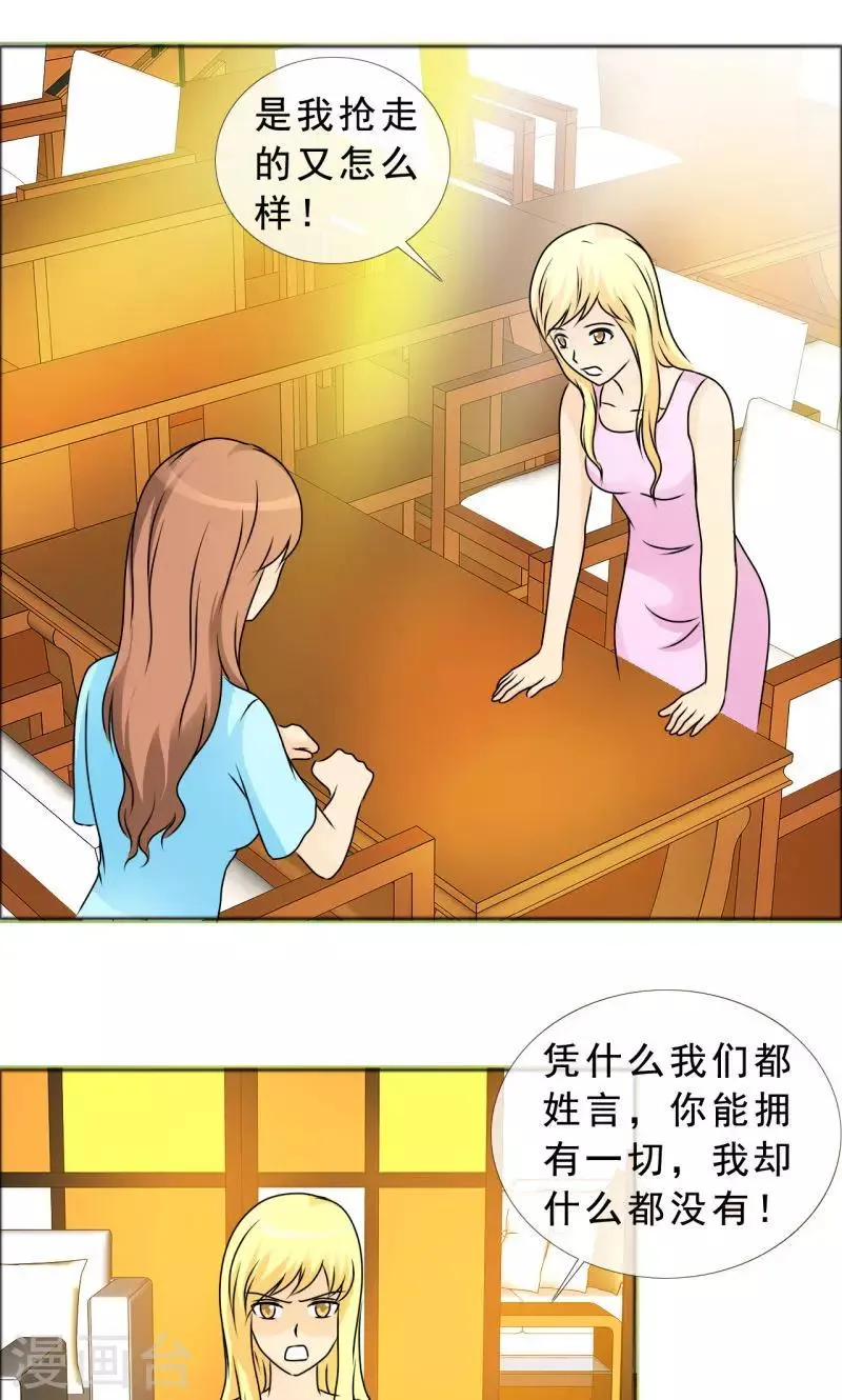 第134话 你是谁？ 第4页