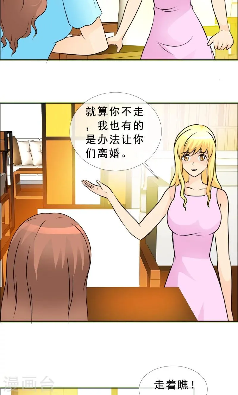 第134话 你是谁？ 第6页