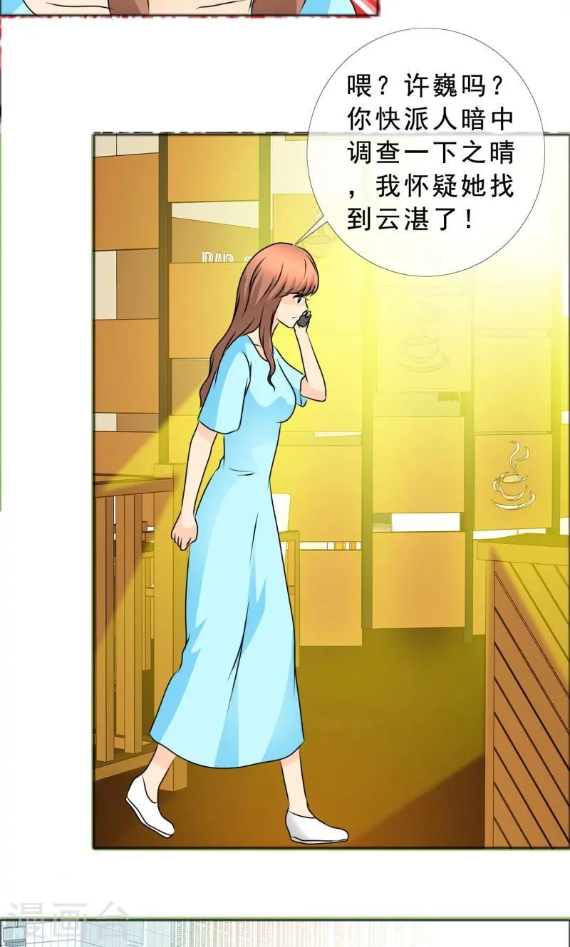第134话 你是谁？ 第9页