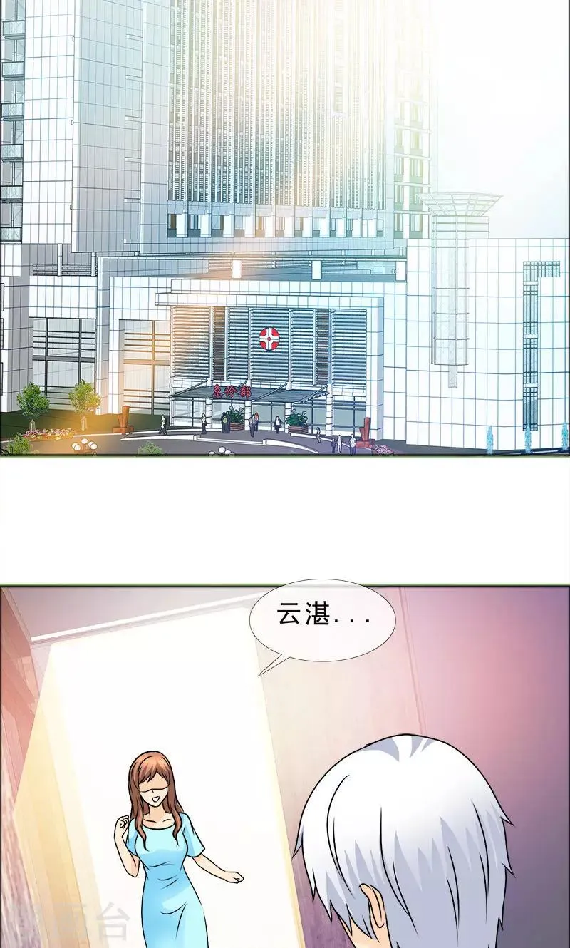 第134话 你是谁？ 第10页