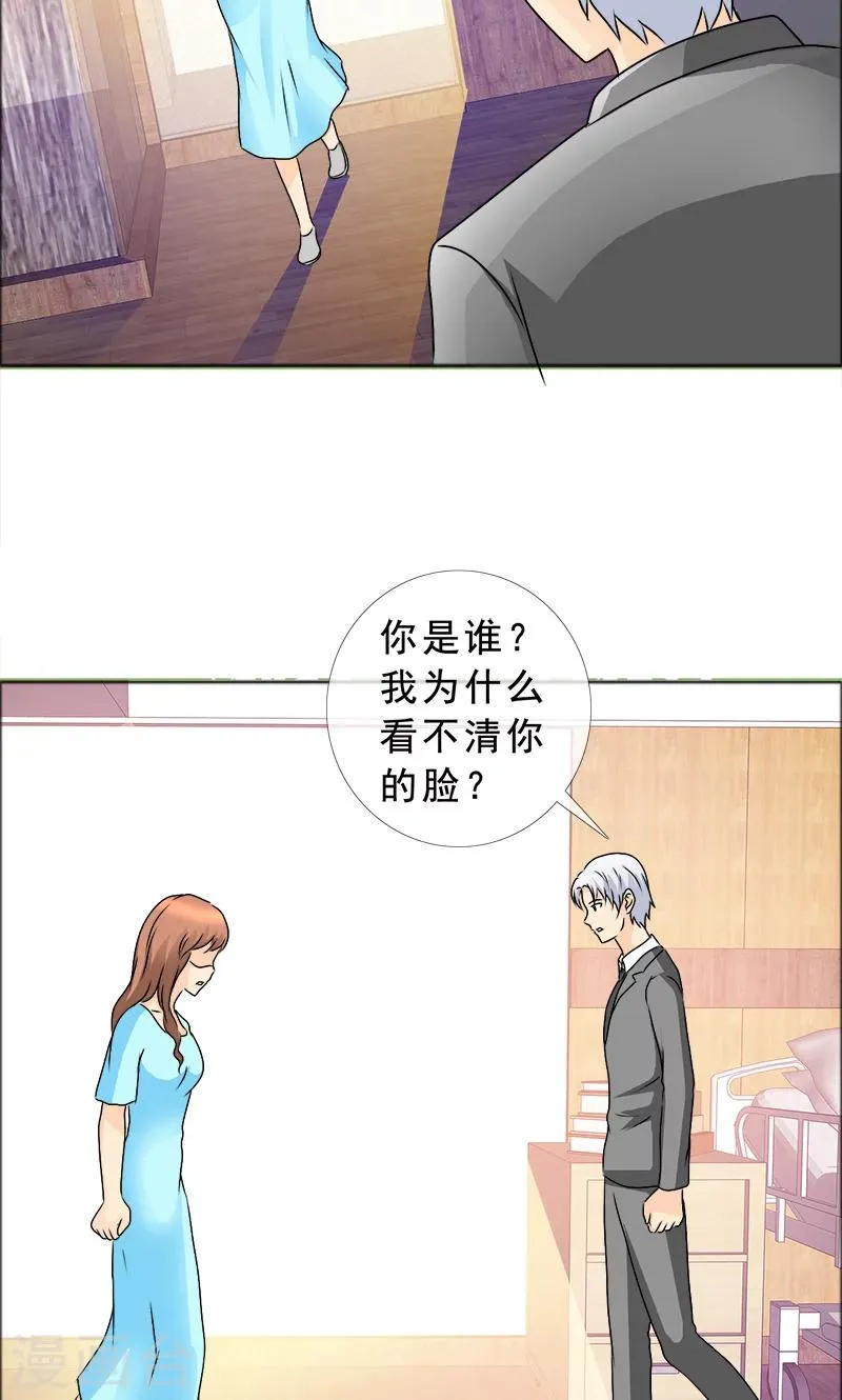第134话 你是谁？ 第11页