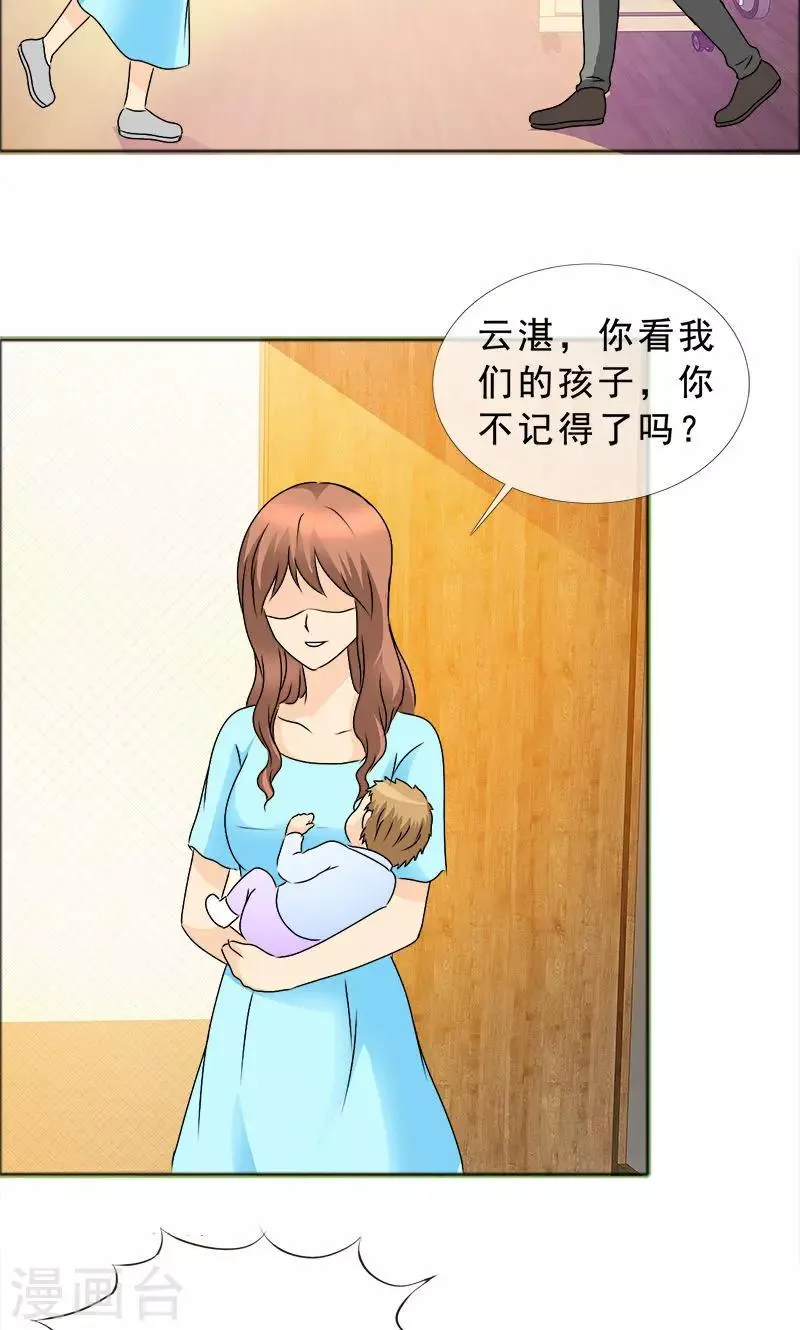 第134话 你是谁？ 第12页