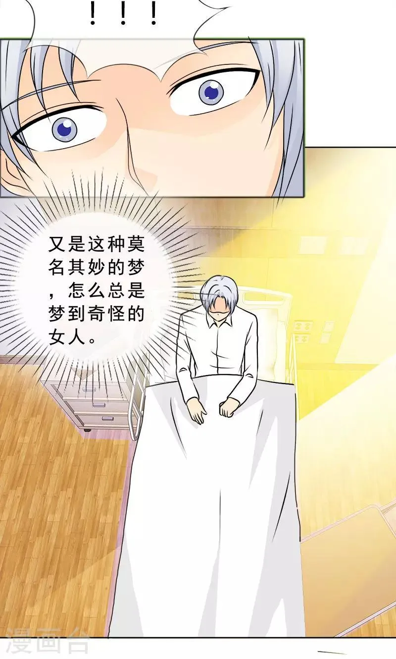 第134话 你是谁？ 第13页