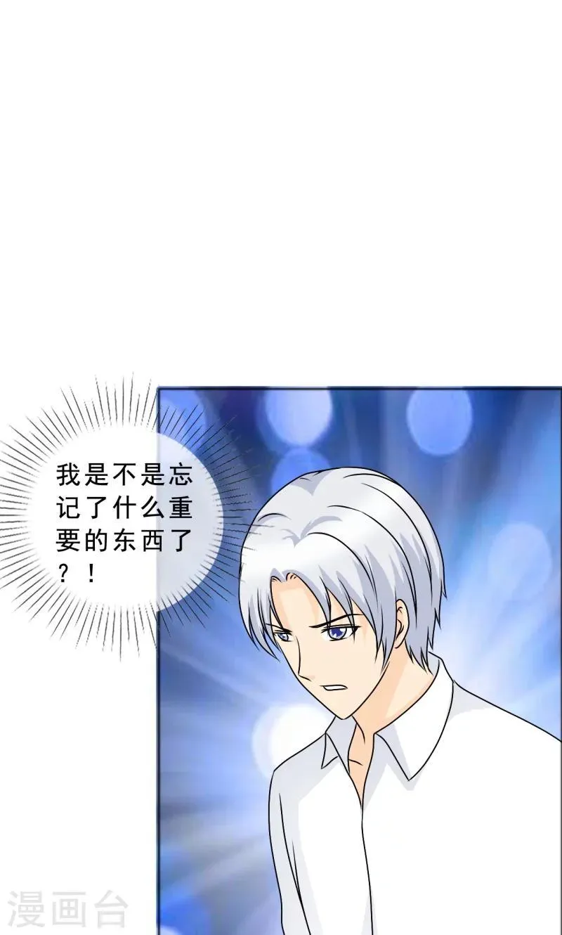 第134话 你是谁？ 第14页