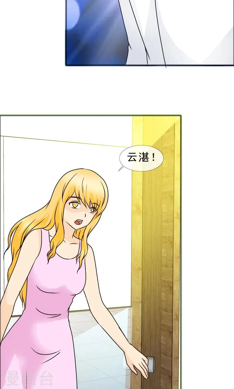 第134话 你是谁？ 第15页