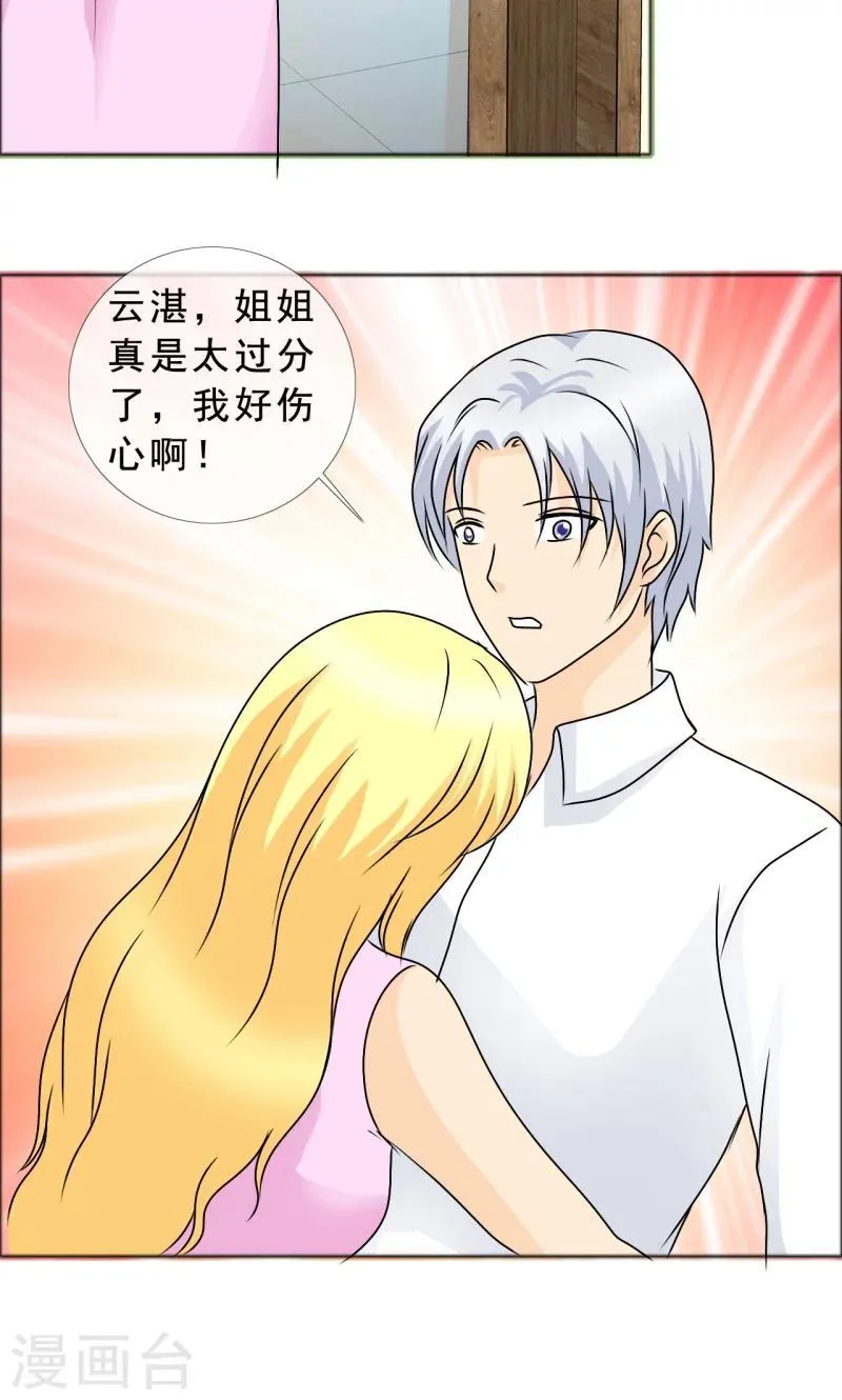 第134话 你是谁？ 第16页