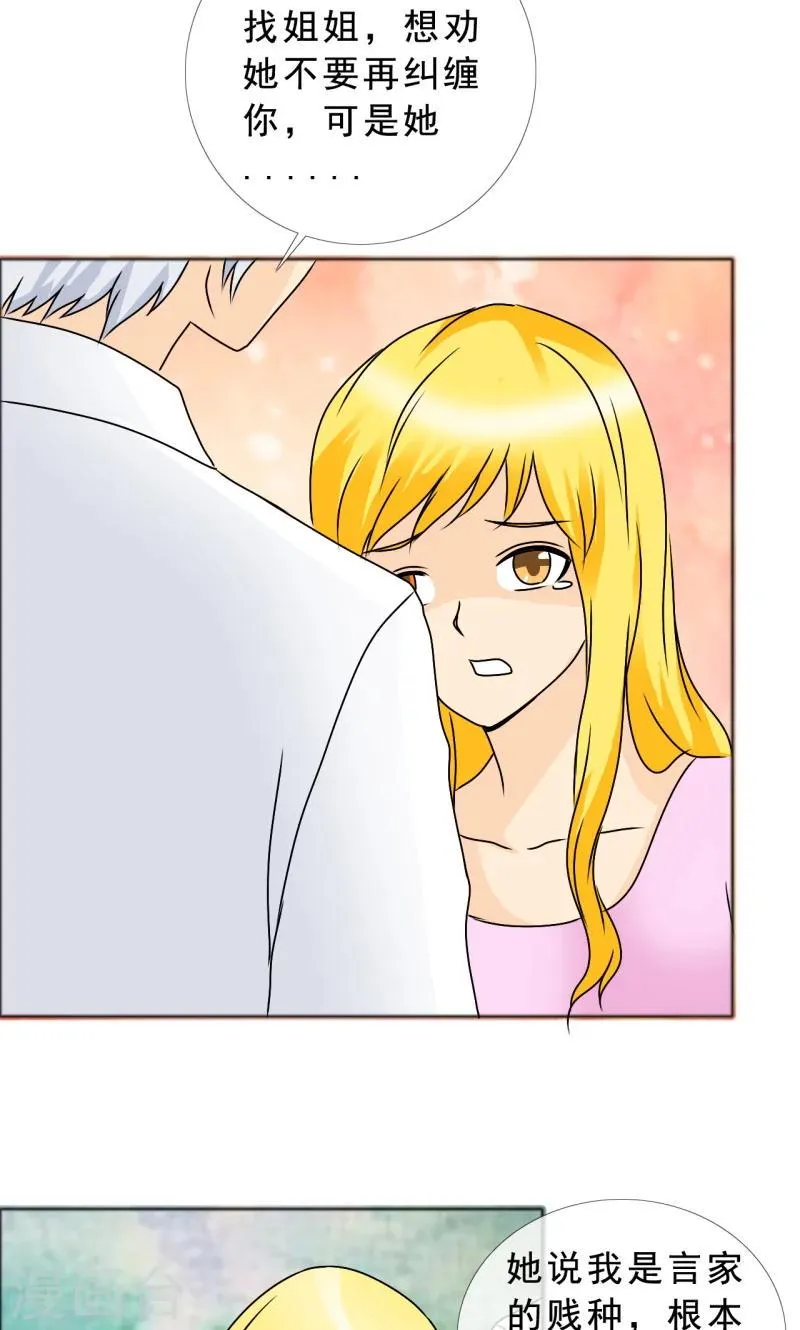 第134话 你是谁？ 第18页