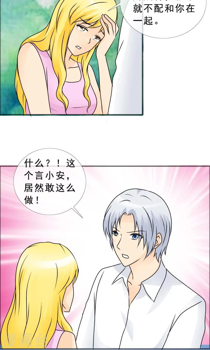 第134话 你是谁？ 第19页