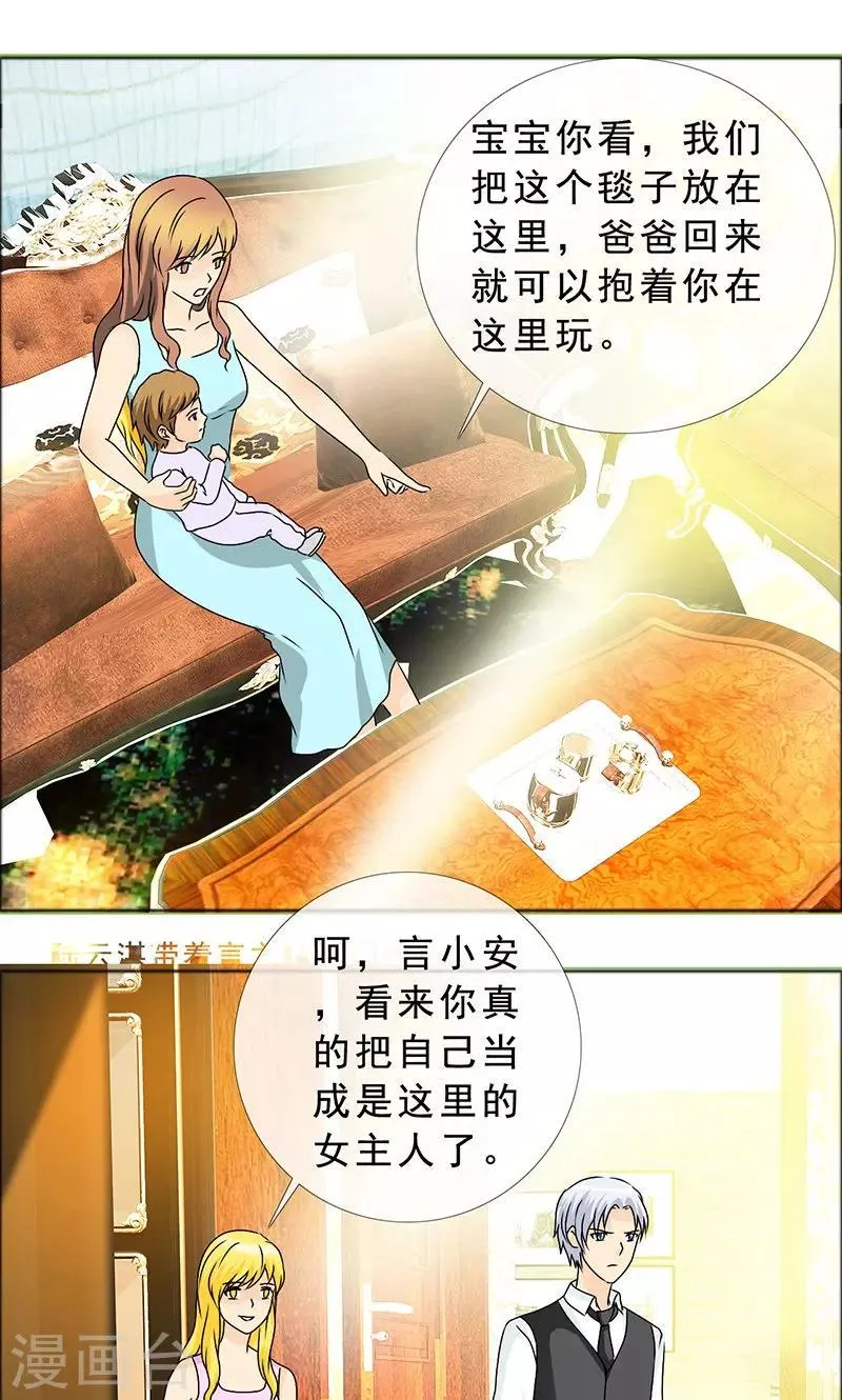 第135话 我当然记得你 第1页