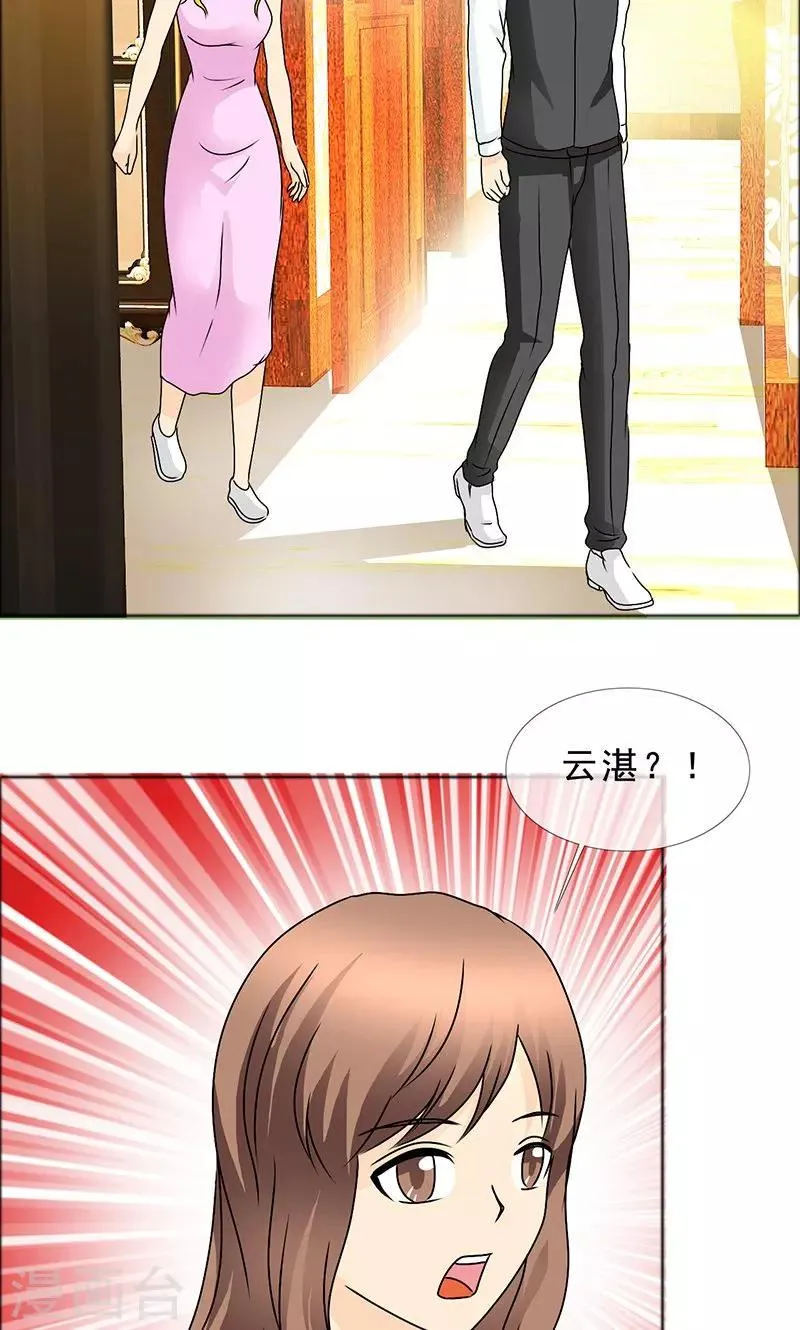 第135话 我当然记得你 第2页