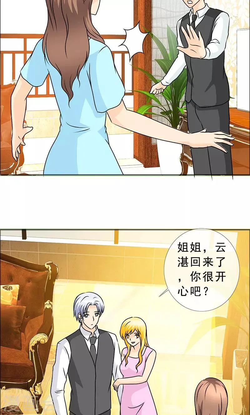 第135话 我当然记得你 第5页