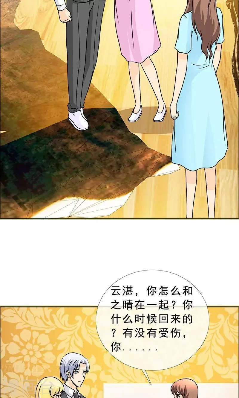 第135话 我当然记得你 第6页