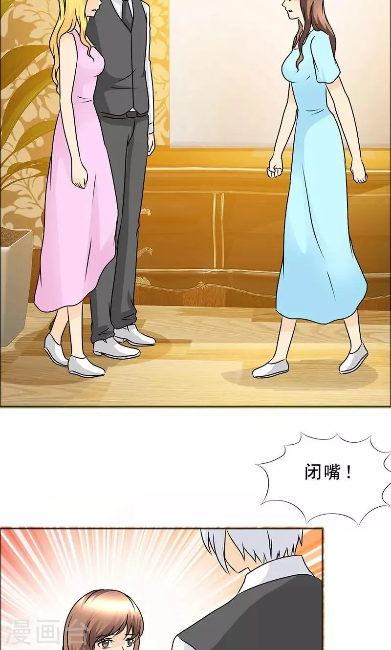 第135话 我当然记得你 第7页