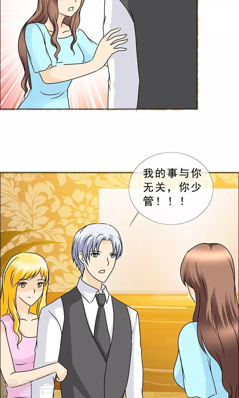 第135话 我当然记得你 第8页