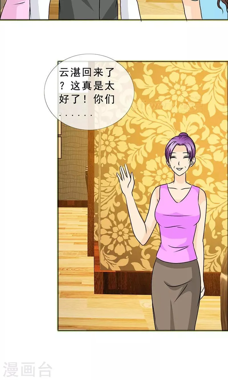 第135话 我当然记得你 第9页