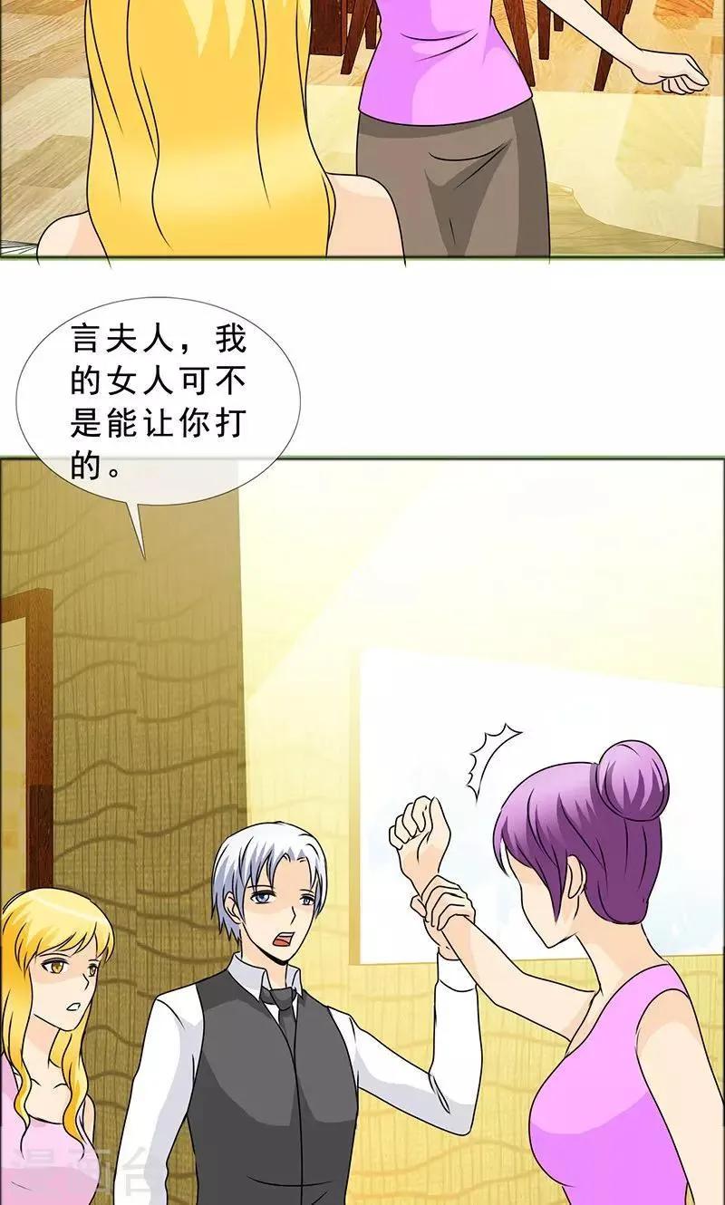 第135话 我当然记得你 第13页