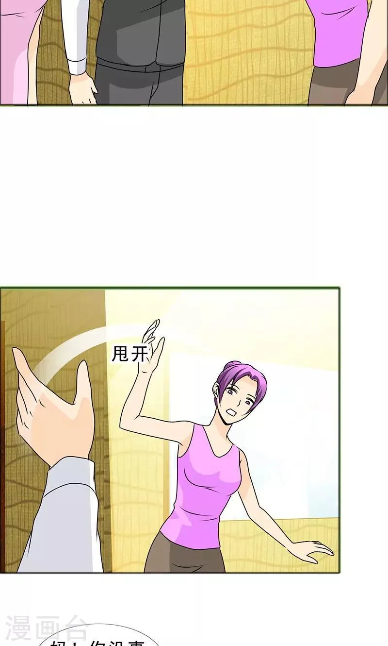 第135话 我当然记得你 第14页