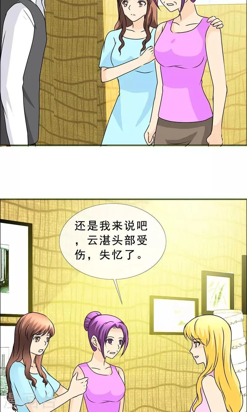 第135话 我当然记得你 第16页