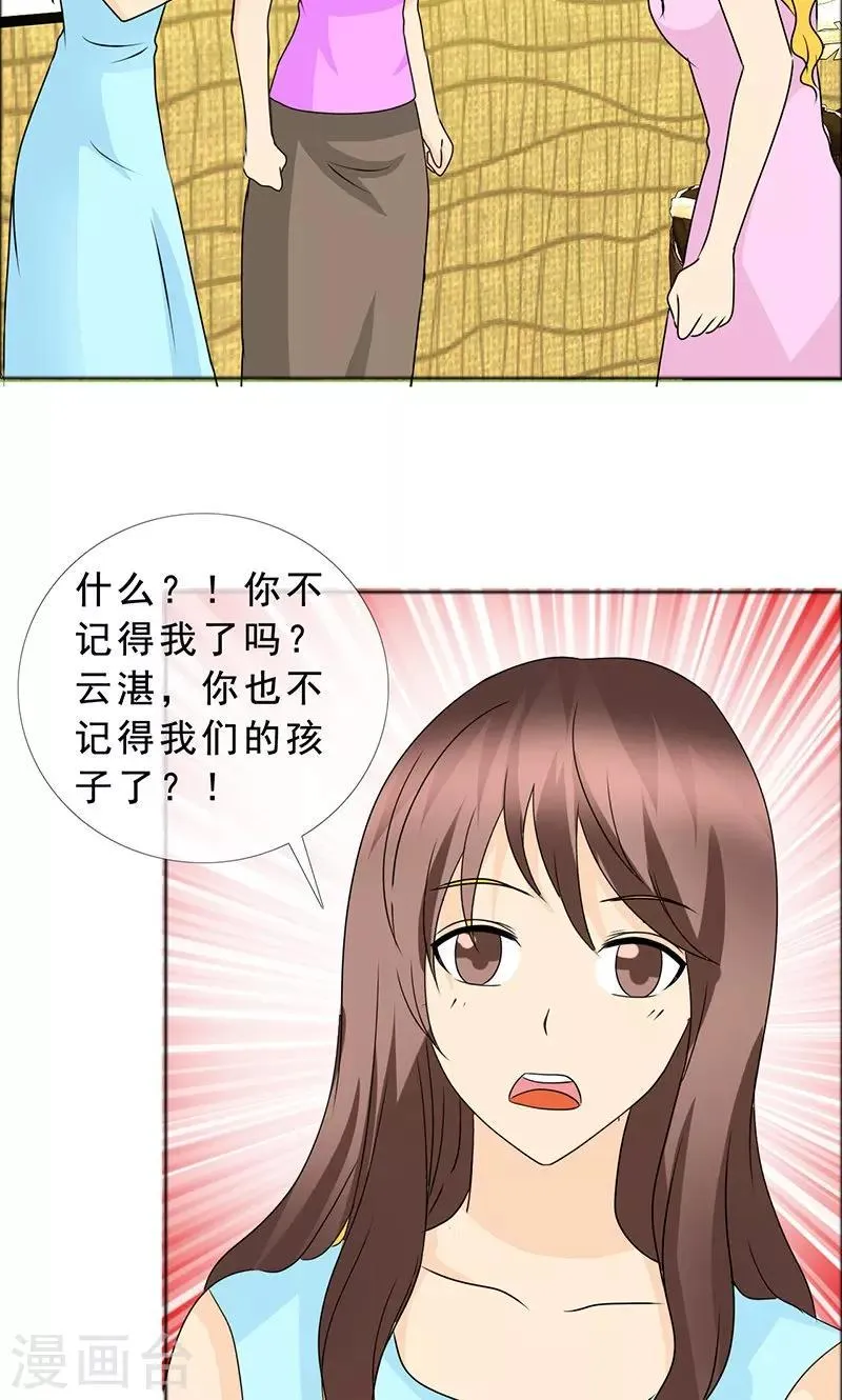 第135话 我当然记得你 第17页