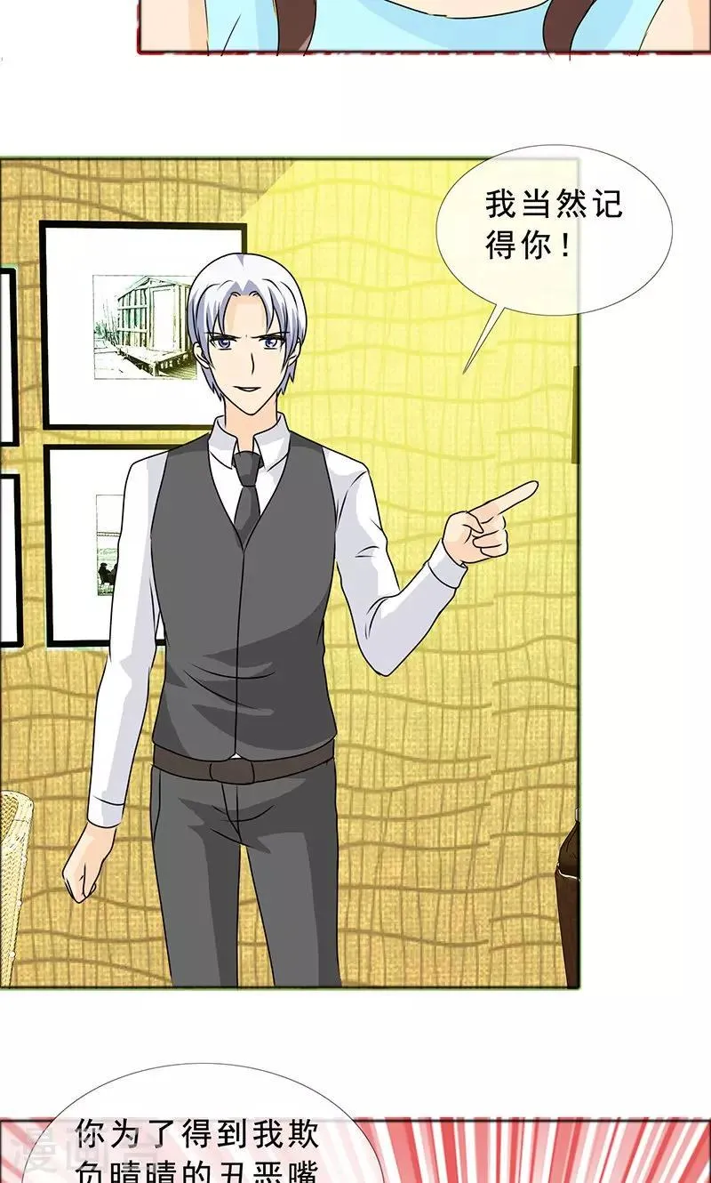 第135话 我当然记得你 第18页