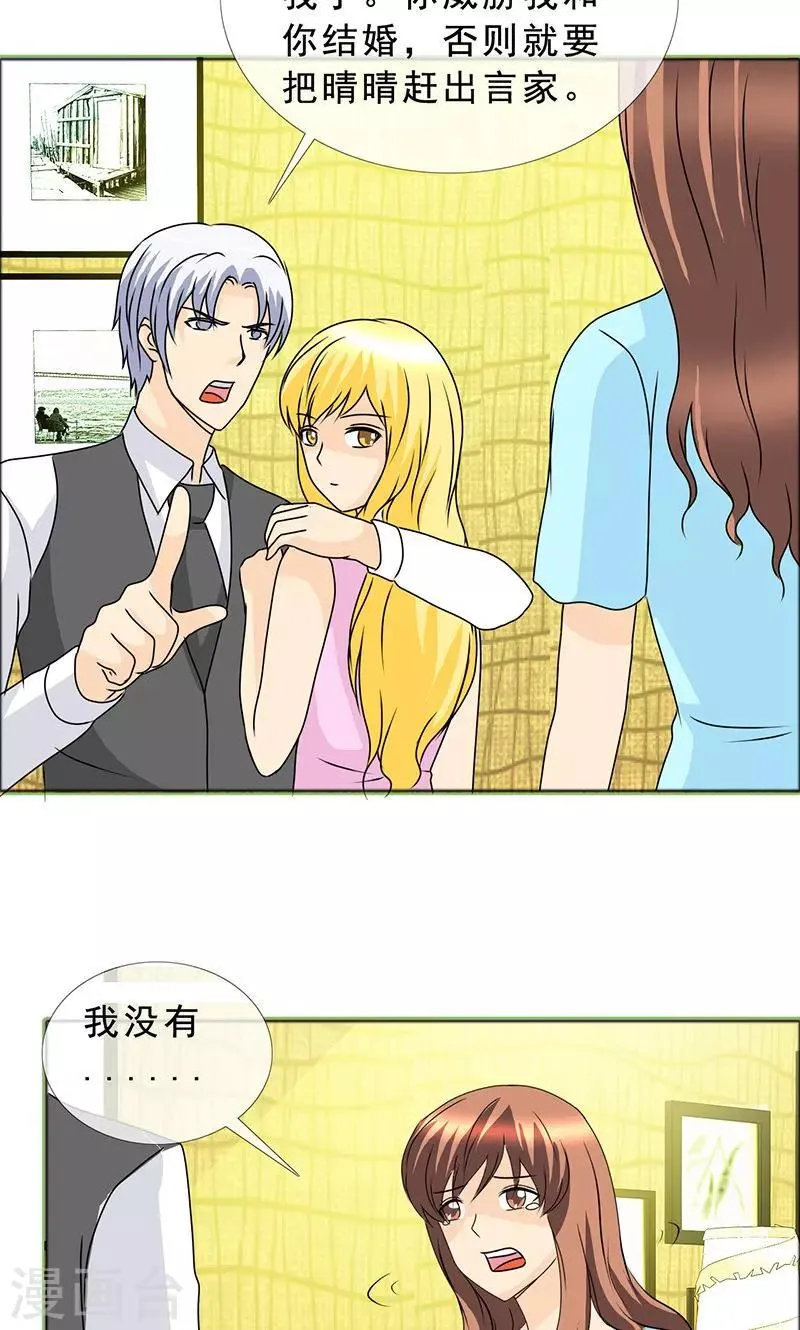 第135话 我当然记得你 第20页