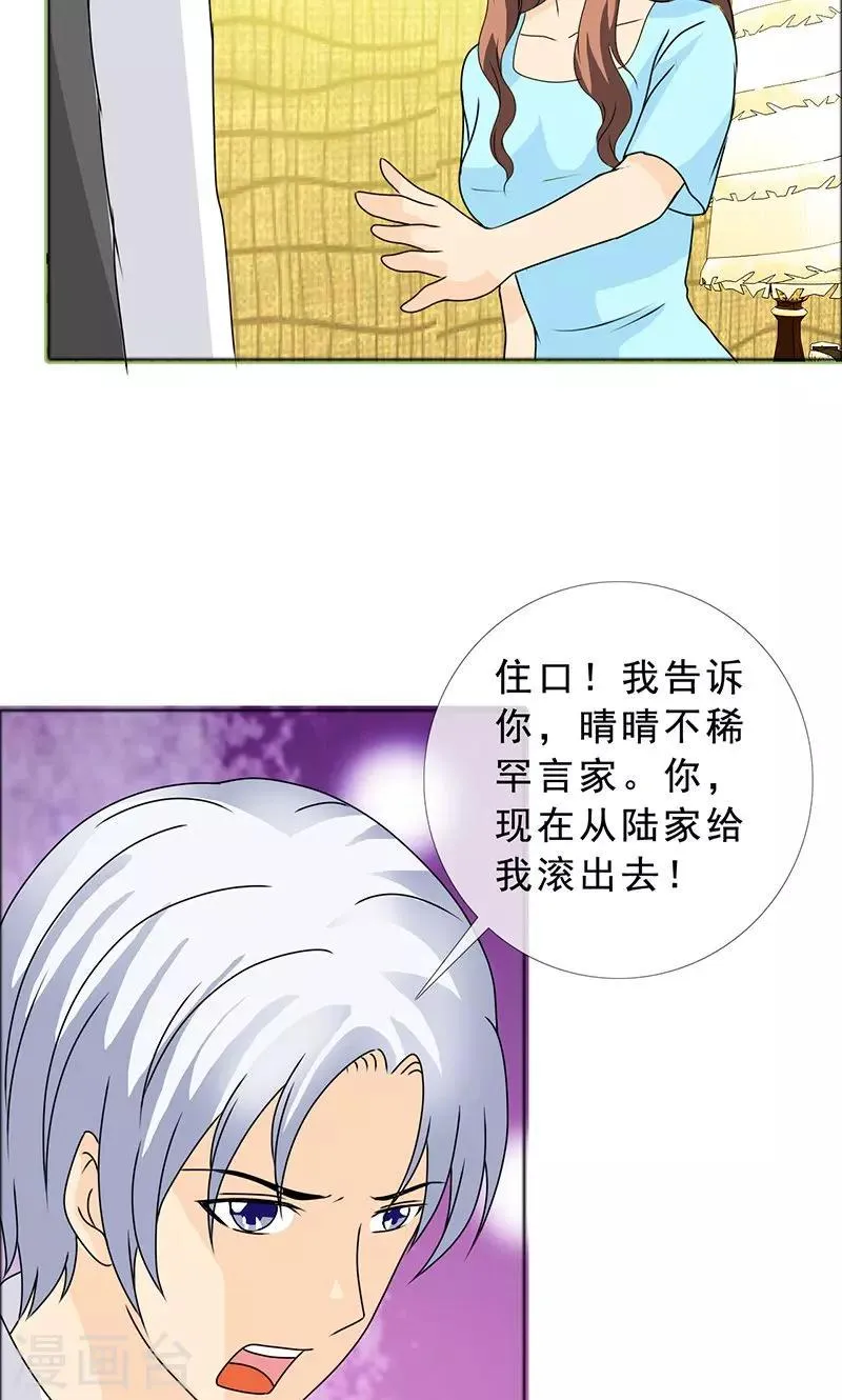 第135话 我当然记得你 第21页
