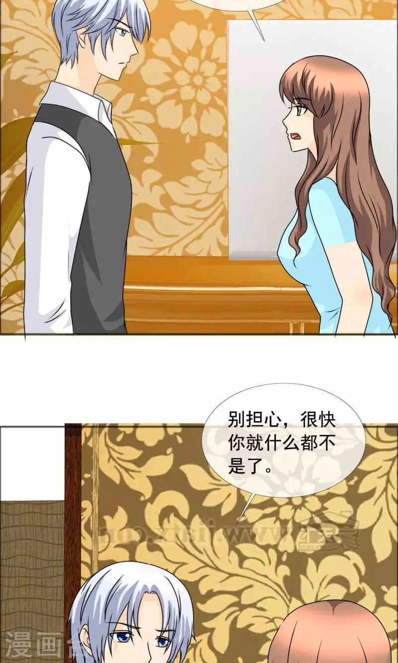 第136话 我绝不后悔 第2页