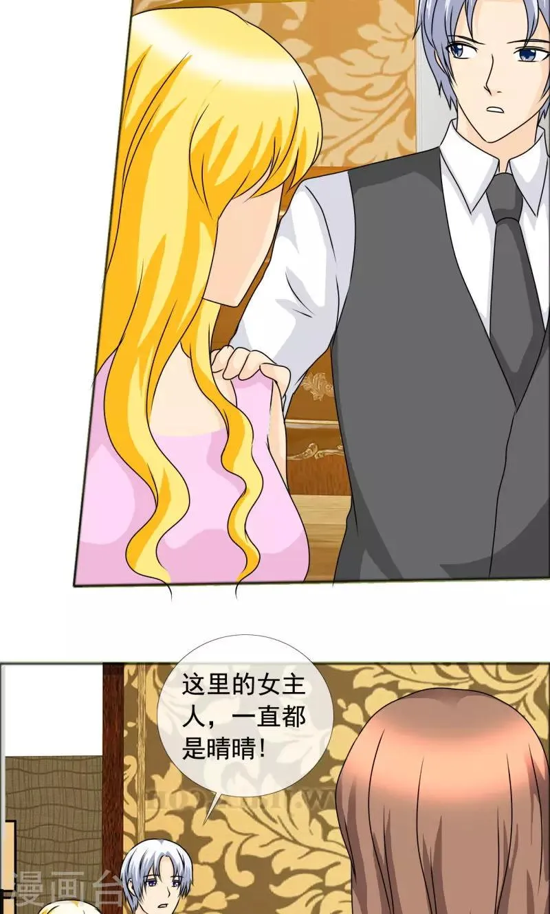 第136话 我绝不后悔 第4页