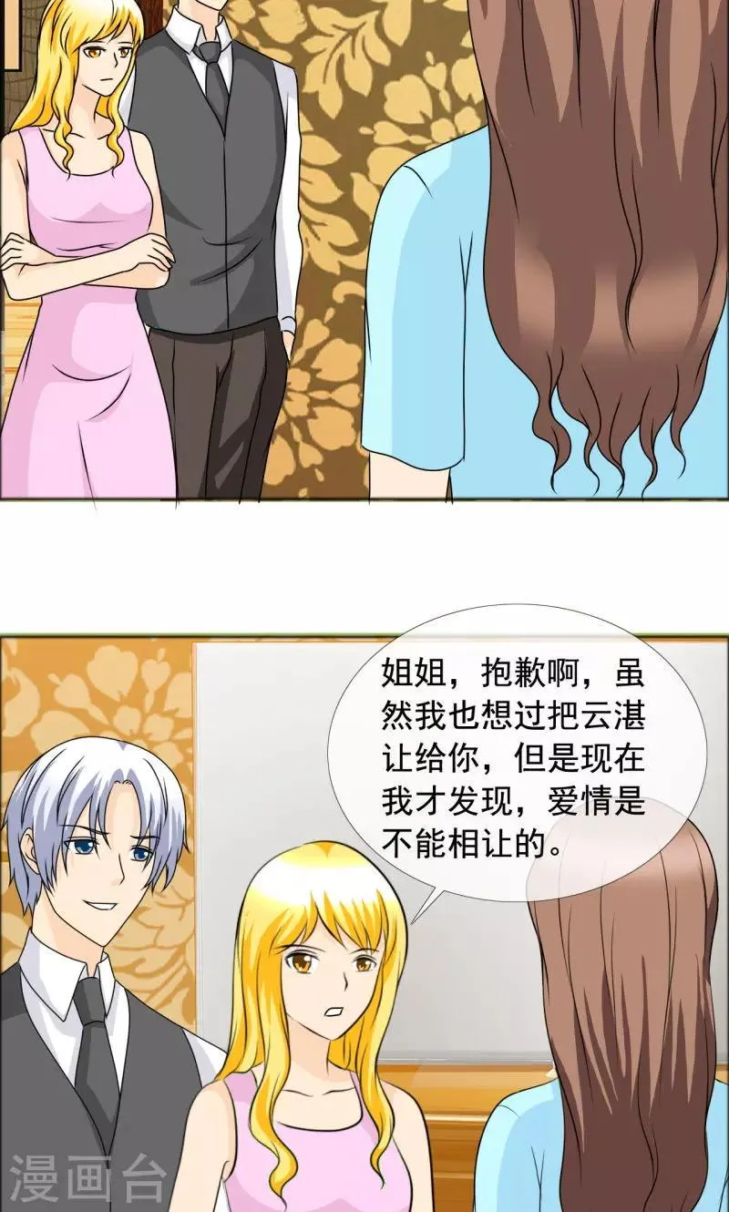 第136话 我绝不后悔 第5页