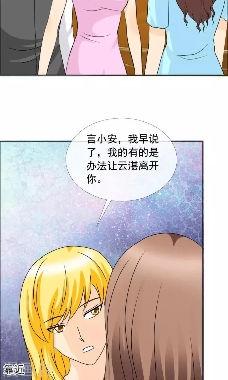 第136话 我绝不后悔 第6页