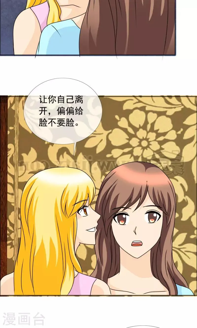 第136话 我绝不后悔 第7页