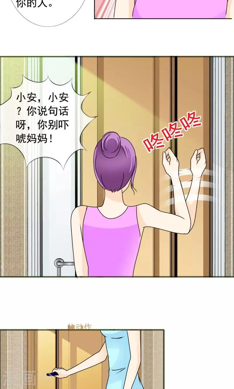 第136话 我绝不后悔 第12页
