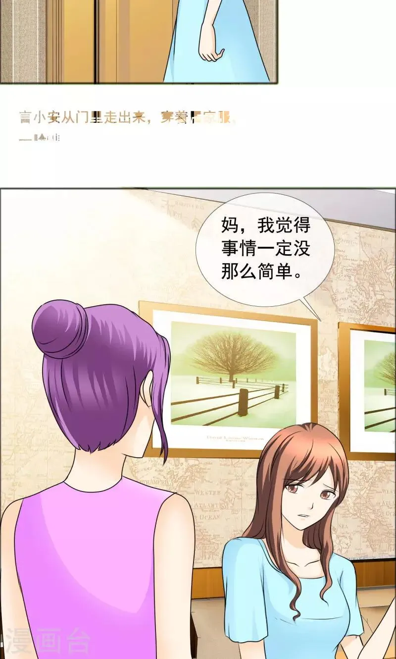 第136话 我绝不后悔 第13页