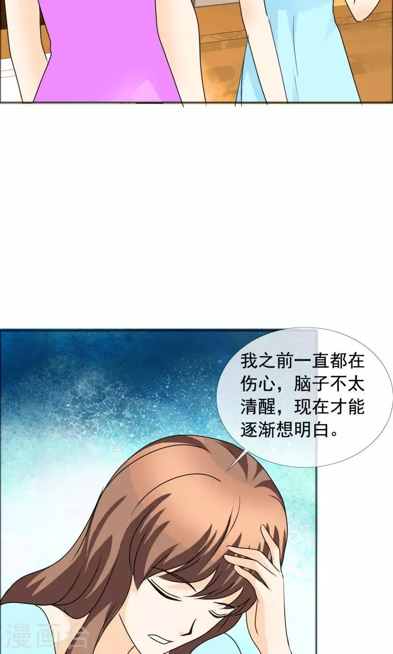 第136话 我绝不后悔 第14页