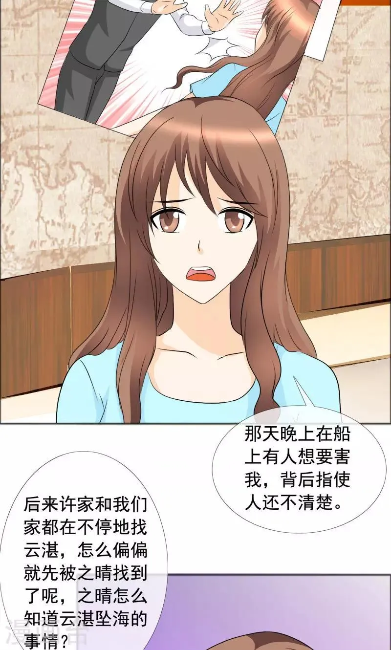 第136话 我绝不后悔 第16页