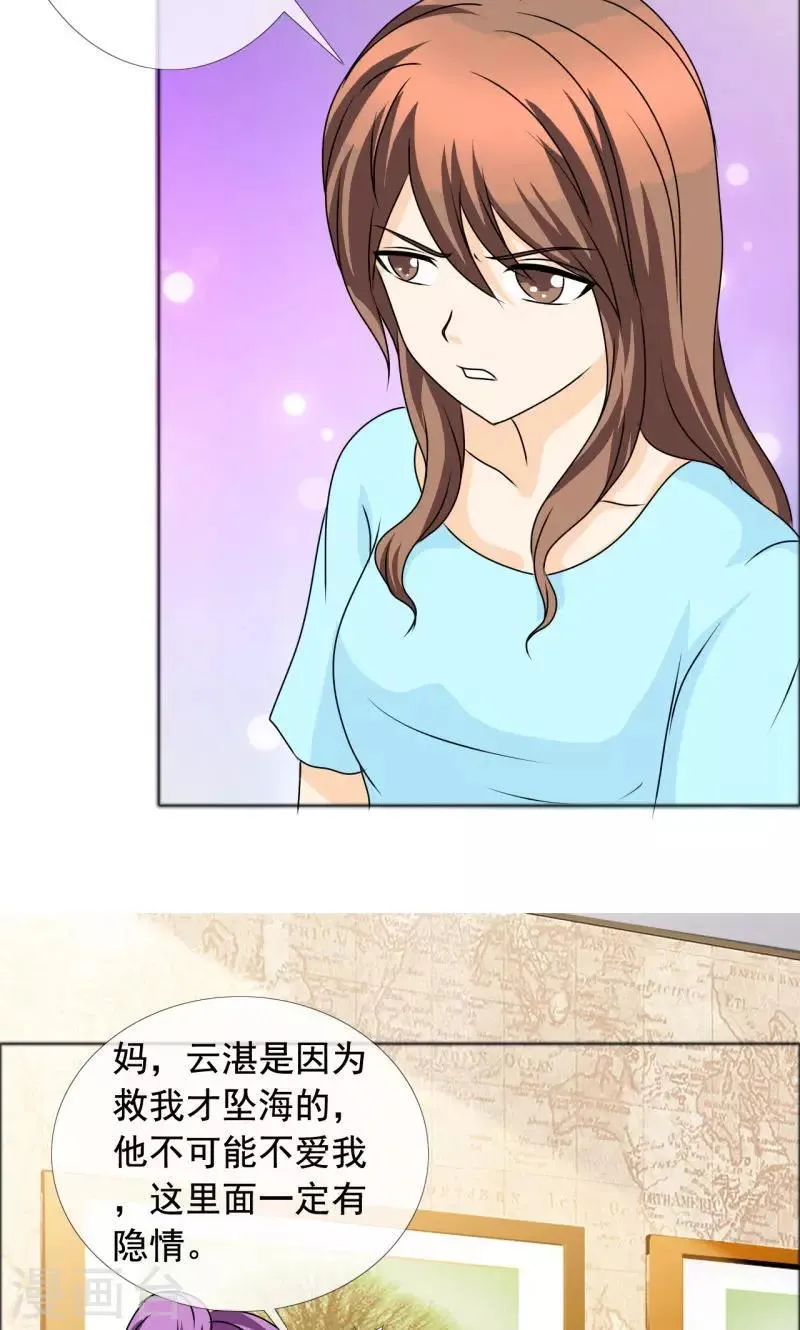 第136话 我绝不后悔 第17页