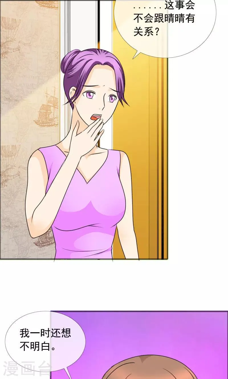 第136话 我绝不后悔 第19页