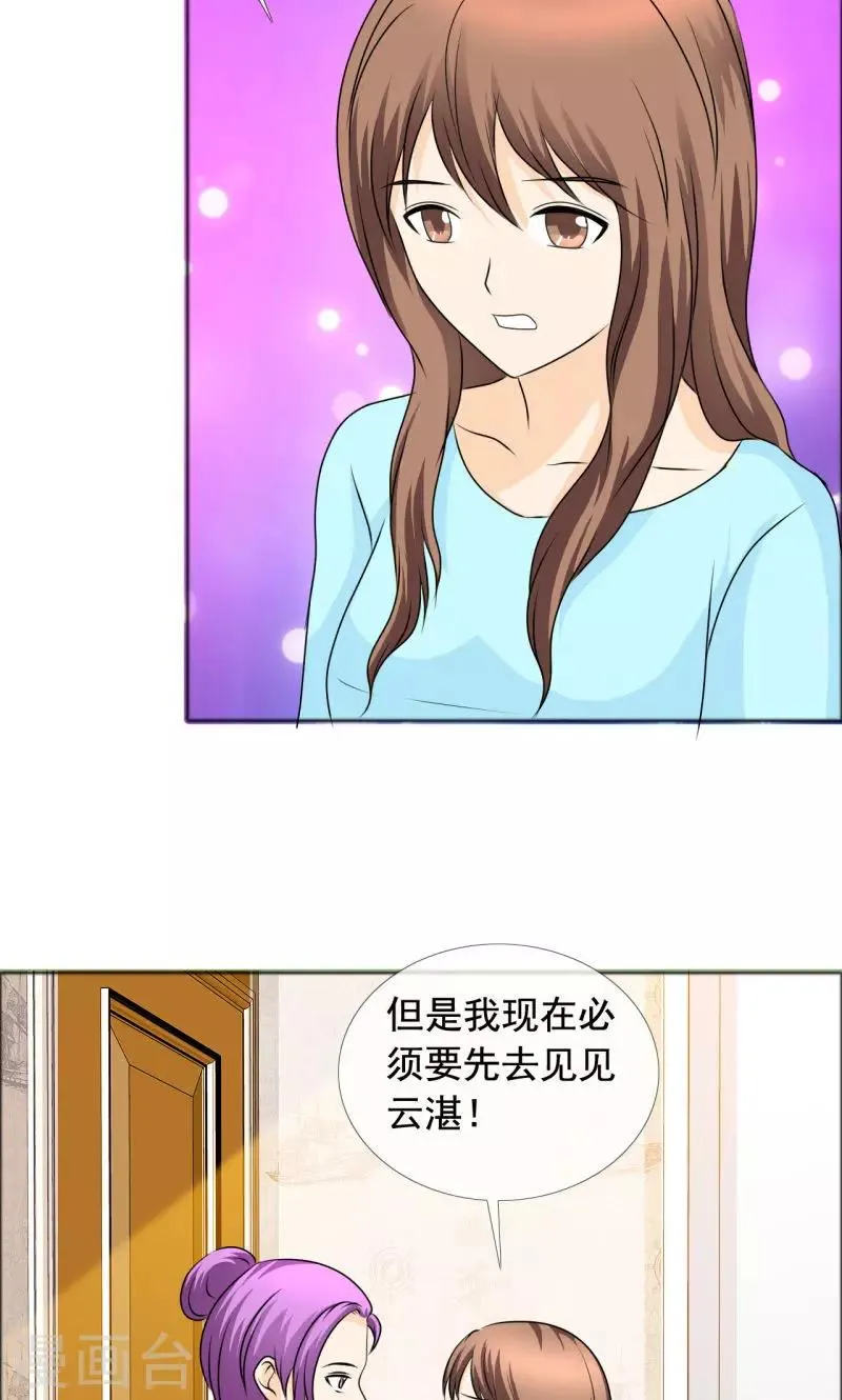 第136话 我绝不后悔 第20页