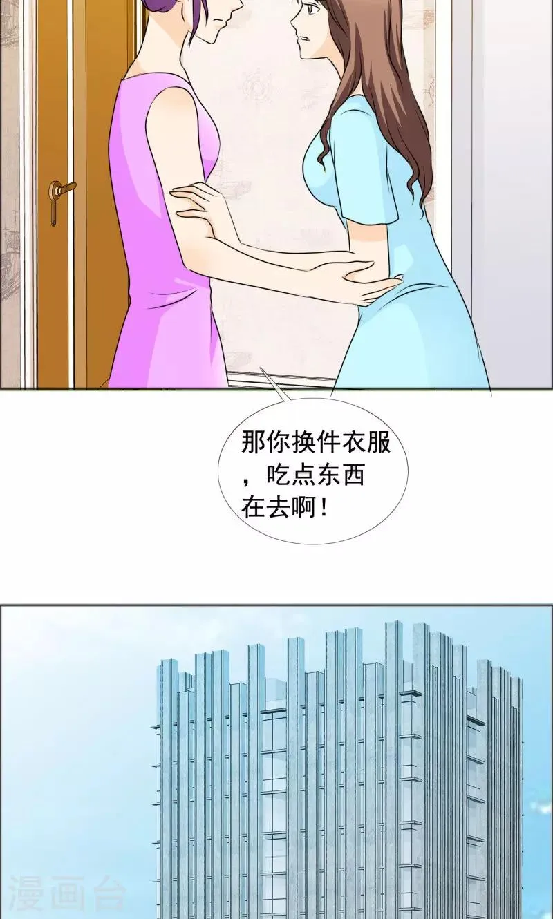 第136话 我绝不后悔 第21页