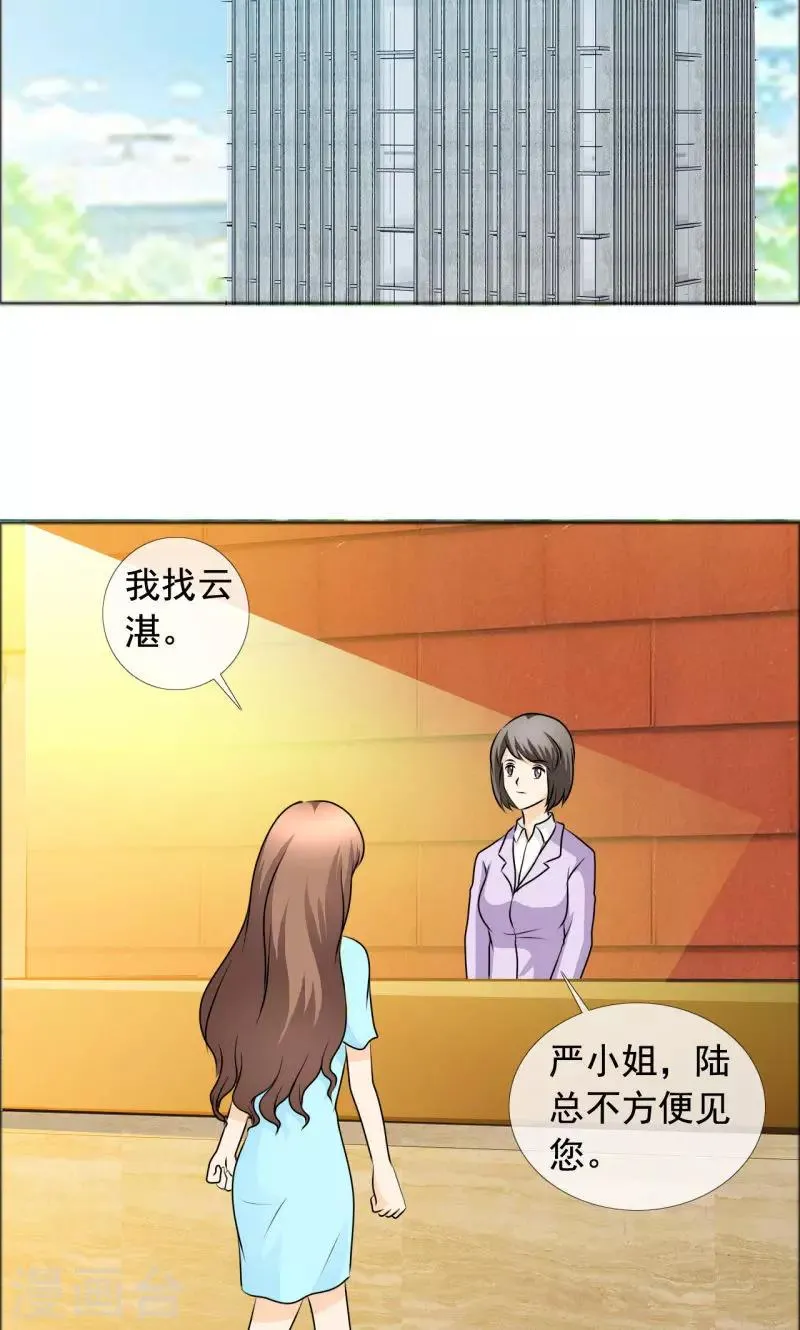 第136话 我绝不后悔 第22页