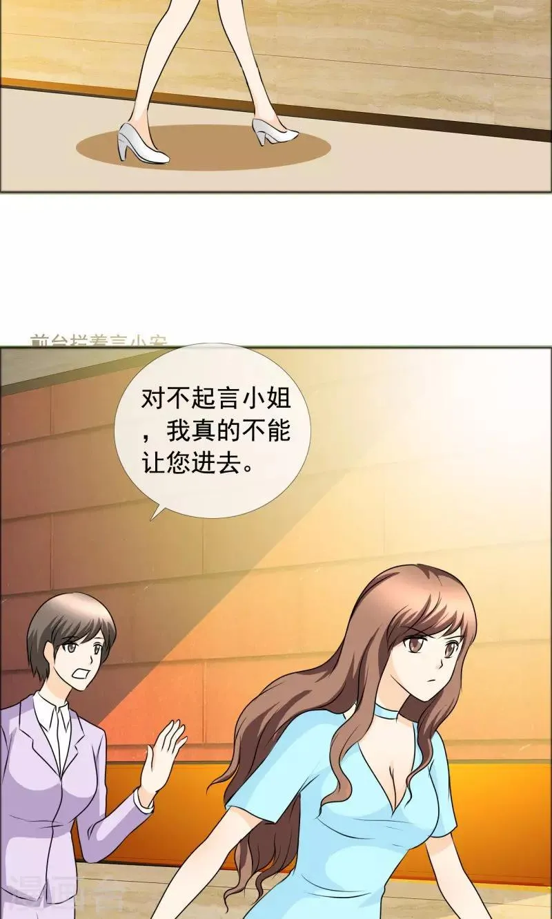 第136话 我绝不后悔 第23页