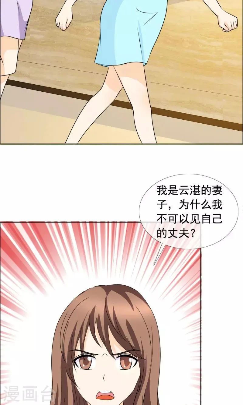 第136话 我绝不后悔 第24页