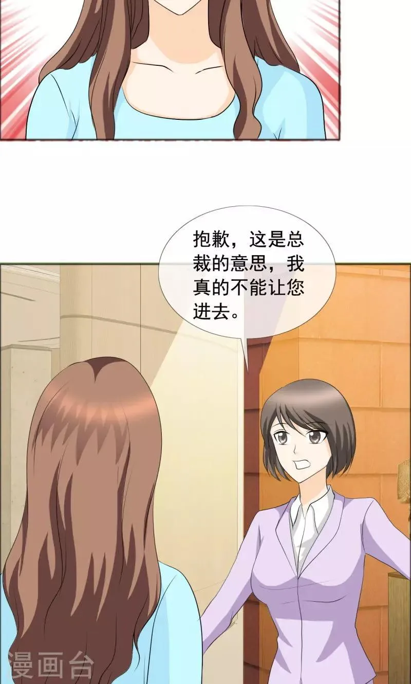 第136话 我绝不后悔 第25页