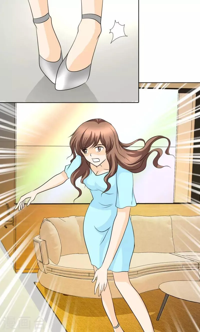 第137话 我这是怎么了？ 第4页